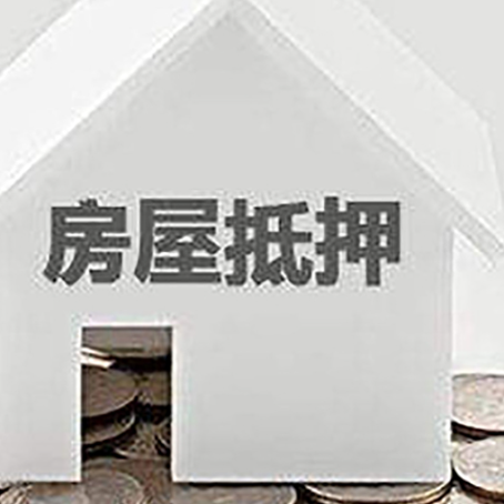 建昌房屋抵押贷款对工资流水的要求是什么?