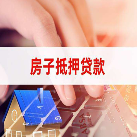 建昌办理银行贷款的流程是什么?