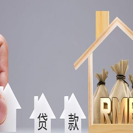 建昌如何办理高额贷款?